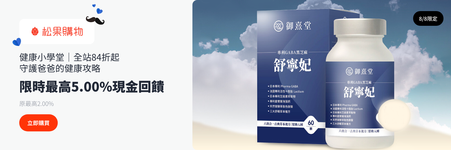 松果購物_Web & App_Upsize_SB HasOffers_2021-07-07 web_hero