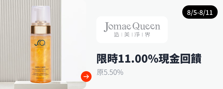 Jomae Queen 造美淨界 Web_Upsize_Affiliates.com_2022-07-07 web_upsize today