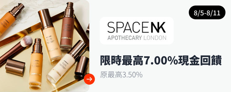 Space NK Web_Upsize_Rakuten LinkShare_2022-04-14 web_upsize today