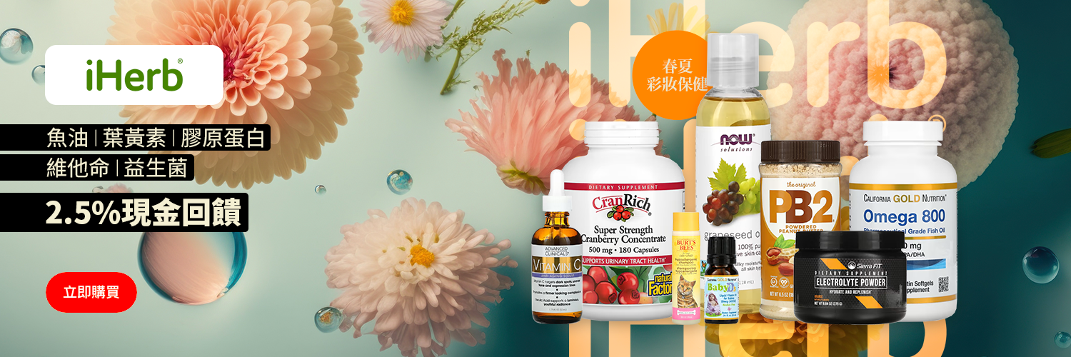 iherb 0425-