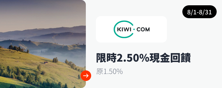 Kiwi.com (原Skypicker) Web_Upsize_Commission Junction_2022-05-25 web_upsize today