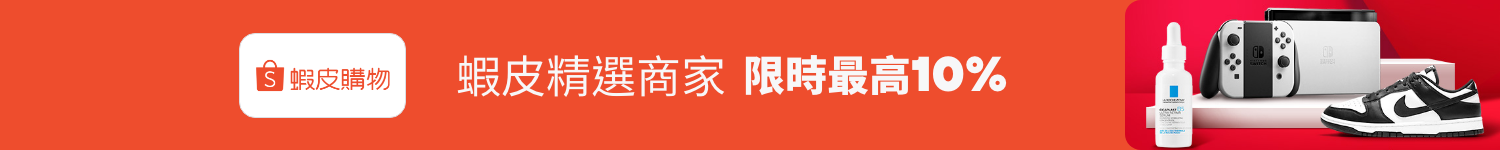 蝦皮 ams web