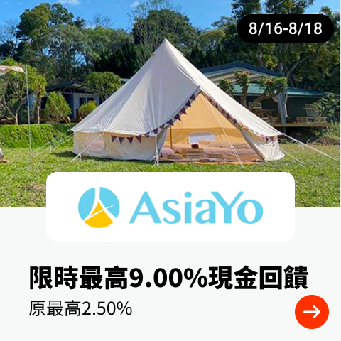 AsiaYo Web_Upsize_SB HasOffers_2022-06-17 web_upsize today