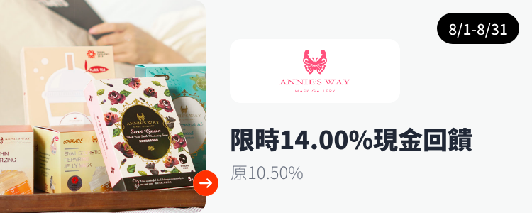 Annie's Way 安妮絲薇 Web_Upsize_Affiliates.com_2022-06-02 web_upsize today