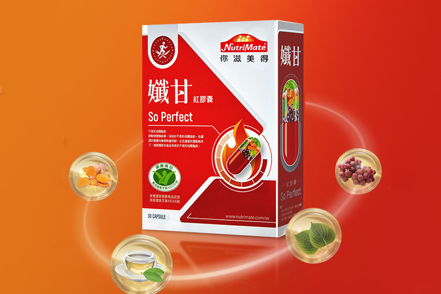 你滋美得 NutriMate hero banner