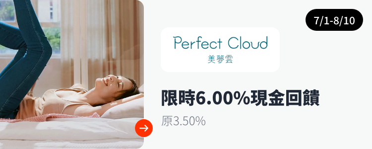 Perfect Cloud 美夢雲 Web_Upsize_Affiliates.com_2021-07-15 web_upsize today