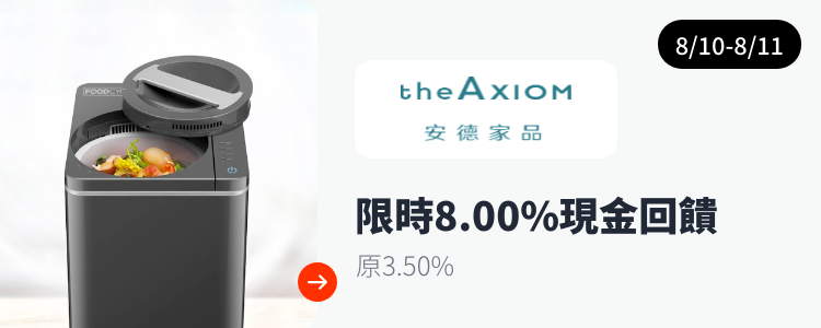 the Axiom 安德家品 Web_Upsize_Affiliates.com_2022-03-17 web_upsize today