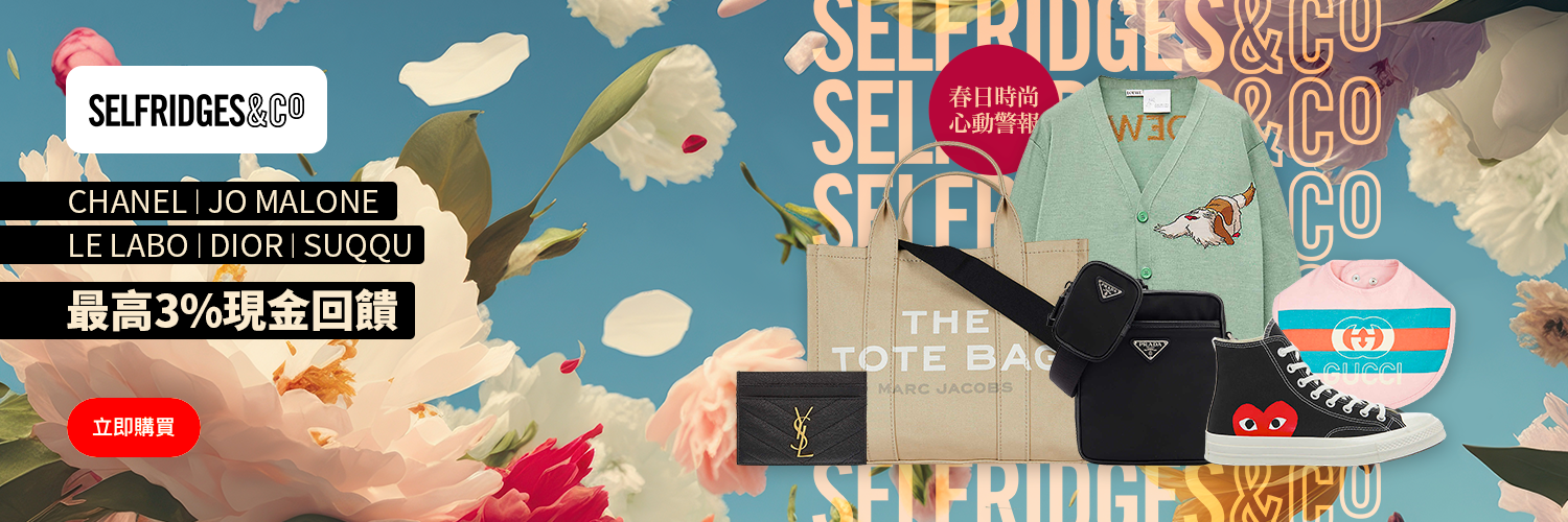 selfridges baseline 4/16-