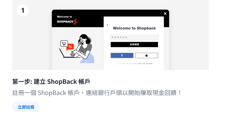 Step 1: Create a ShopBack account